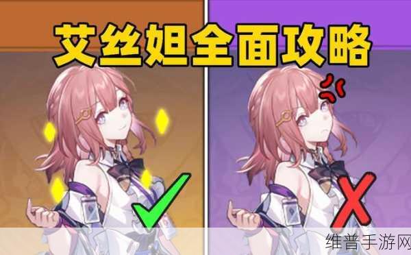 崩坏星穹铁道艾丝妲全面获得攻略