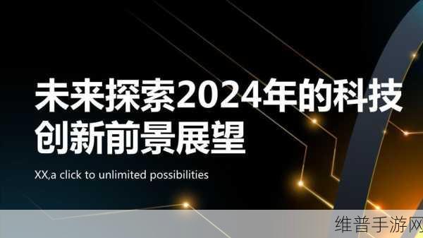 国产亚洲国产亚洲欧洲码:1. 国产亚洲欧洲码:探索未来科技的无穷可能