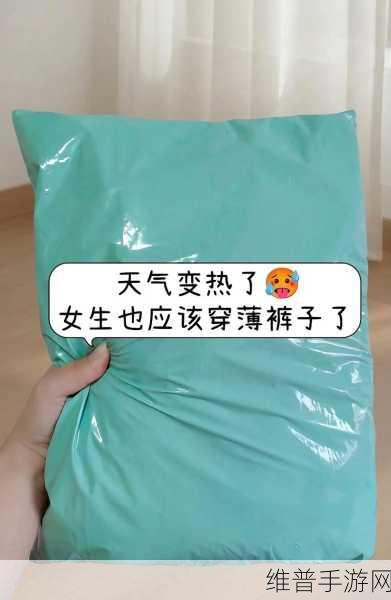 穿着裤子顶是什么感觉：1. 穿着裤子顶的奇妙体验与感受
