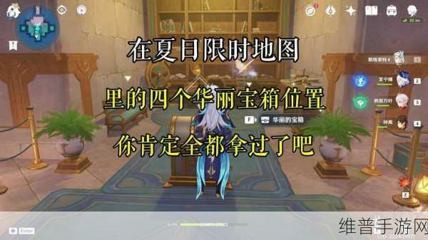 原神夜兰传说任务宝箱位置全解析