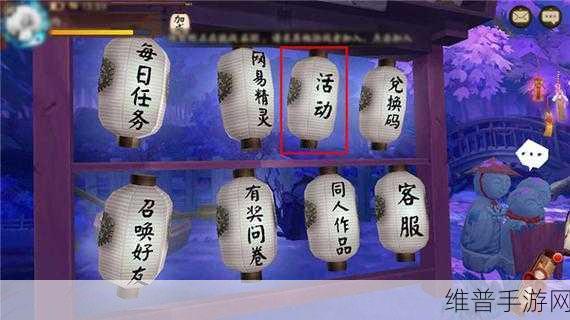 阴阳师手游深度攻略，揭秘神秘的符咒图案与绘制技巧