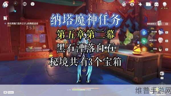 原神继电石摆放全攻略，解锁秘境与宝箱的钥匙