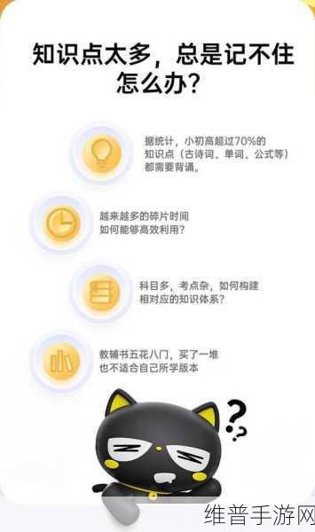 坐在学霸的棍子上背单词的动漫：1. 学霸的背单词秘籍：坐在知识的高峰上