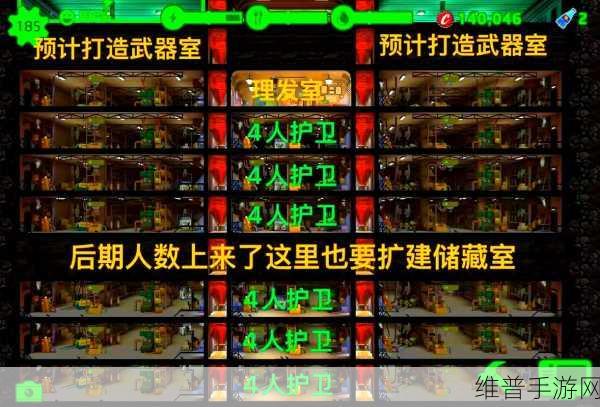 辐射避难所建筑布局深度攻略与心得分享