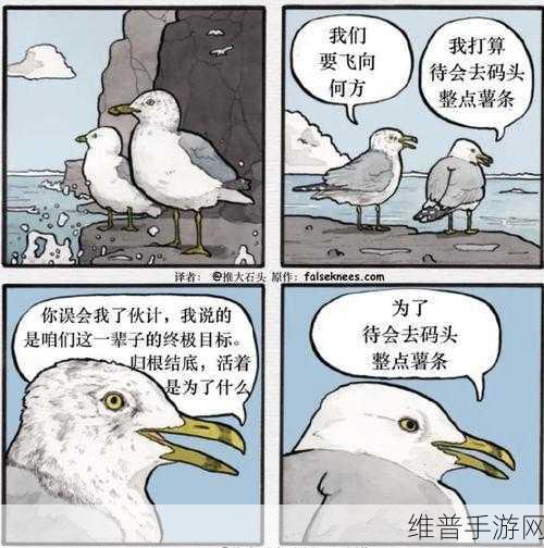 攻略失败后我被爆炒了：1. 攻略失利，逆风翻盘的艰辛历程