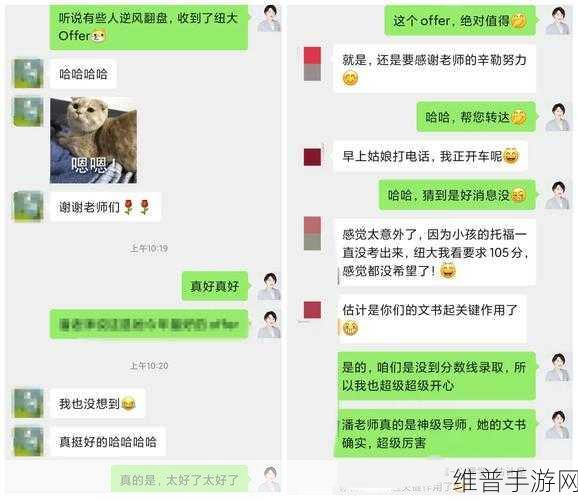 攻略失败后我被爆炒了：1. 攻略失利，逆风翻盘的艰辛历程