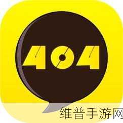 日本不卡一区404问题越发严重回应：1. 日本不卡一区404问题频发，引发网友热议与关注