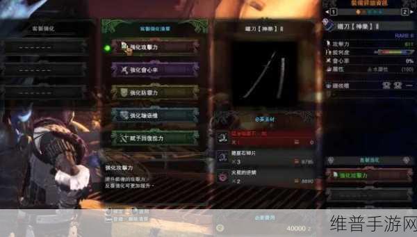 怪物猎人世界,解锁客制强化的全面攻略