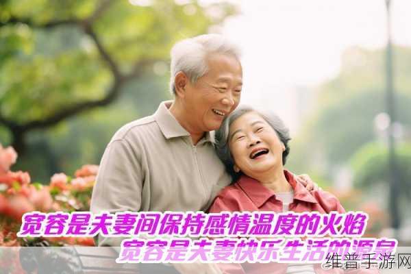 朋友夫妻来我家住在一起了:1. 朋友夫妻暂住我家,共享欢乐时光