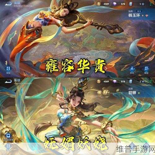 王者荣耀杨玉环遇见飞天皮肤详解,何时上线及攻略指南