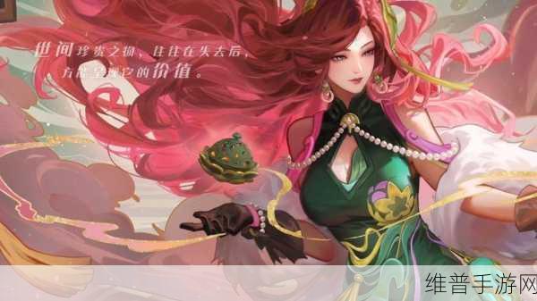 王者荣耀海月浮梦罗烟新皮肤上线时间大揭秘