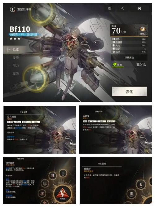 手游<湮灭边界线>中 T-90 全方位解析