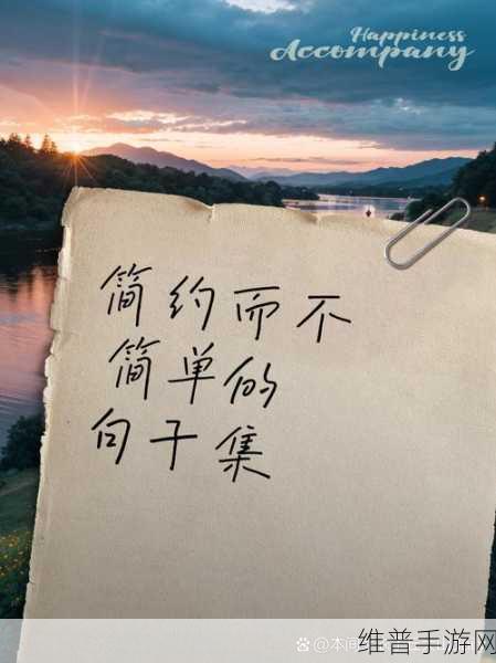 任他驰骋索取：1. 任他驰骋，索取人生无限可能