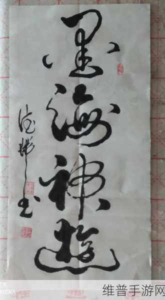 任他驰骋索取：1. 任他驰骋，索取人生无限可能