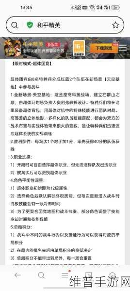 和平精英，段位继承与角色技能全攻略