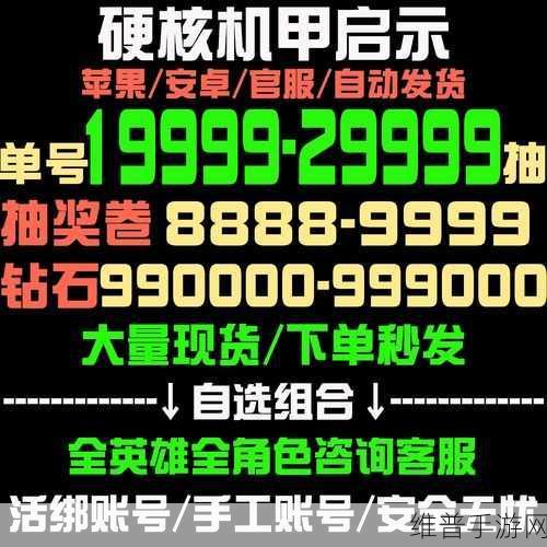 硬核机甲启示，限定招募造型组合包获取全攻略