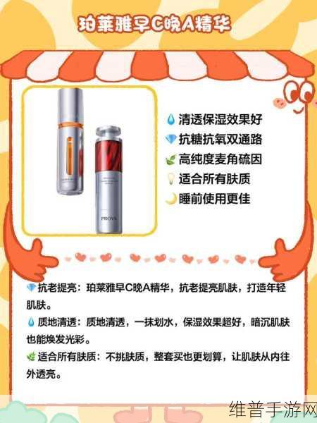 国产精华液一区二区区别：1. 了解国产精华液：不同成分与肤质的完美搭配