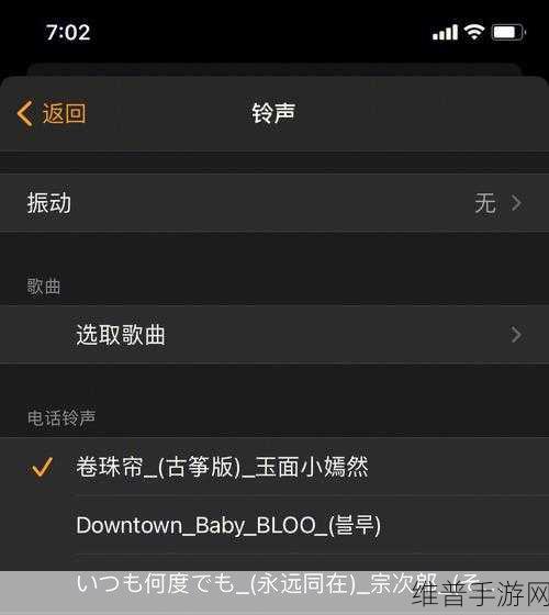 手机网易云歌曲设置为铃声全攻略，为手游增添个性化色彩