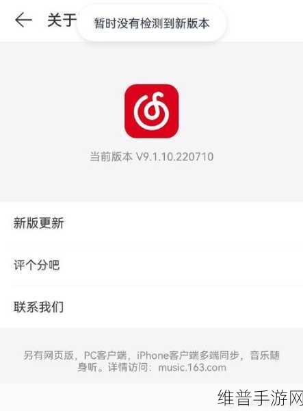 手机网易云歌曲设置为铃声全攻略，为手游增添个性化色彩