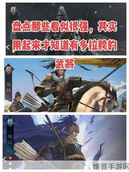 率土之滨四星战将强度解析，打造无敌阵容的必备之选