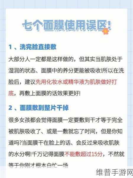 上边一面亲下边一面膜的注意事项：1. 使用面膜前后需注意的皮肤护理技巧