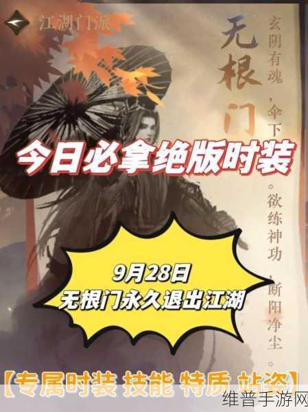 九阴真经无根门奇遇：1. 九阴真经：无根门的神秘传承之旅