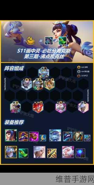 金铲铲之战 S9 提莫技能全解析，制霸战场的秘密武器