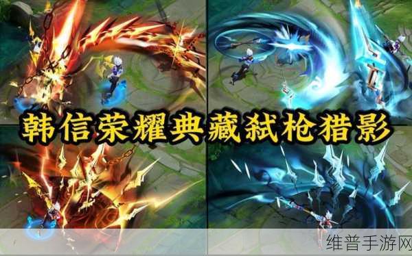 王者荣耀韩信弑枪猎影新皮肤获取全攻略
