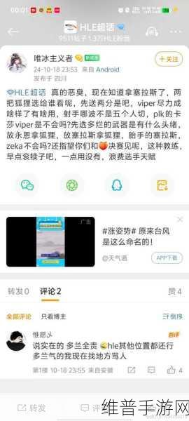 BLG超话粉丝热议取胜：1. ＂BLG超话：粉丝热议成就战队胜利秘诀