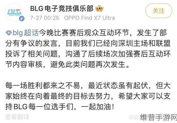 BLG超话粉丝热议取胜:1. "BLG超话:粉丝热议成就战队胜利秘诀
