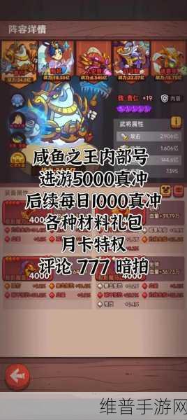 咸鱼之王咸鱼神杯第 10 关通关秘籍大揭秘