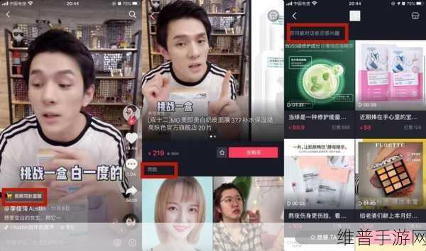 抖音商城购物车商品查找攻略，手游玩家的必备指南