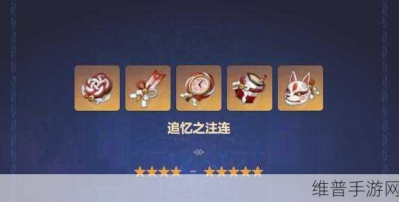 原神追忆之注连圣遗物深度评测