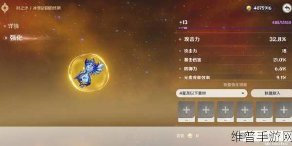 原神追忆之注连圣遗物深度评测
