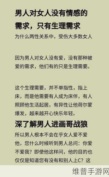 女人如饥似渴的四大表现：1. 女人饥渴心态：探秘情感需求的四大表现