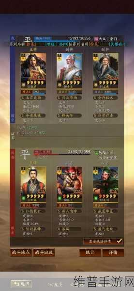 三国志战略版内部充值真相大揭秘
