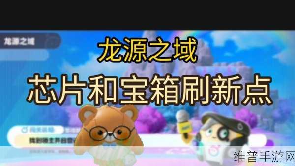 蛋仔派对，全面攻略——蛋仔龙蛋币获取秘籍