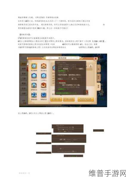 梦幻西游手游人物修炼全攻略