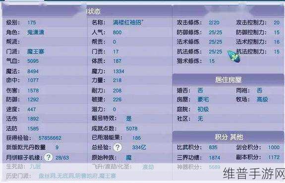 梦幻西游手游人物修炼全攻略