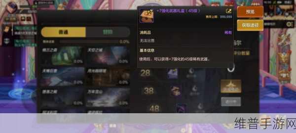 DNF手游攻略，远古礼盒兑换指南与材料选择策略
