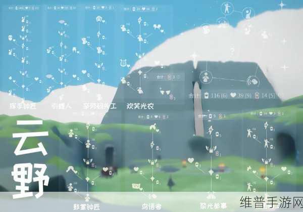 光遇云野探索指南，鸟叫先祖位置详情全解析