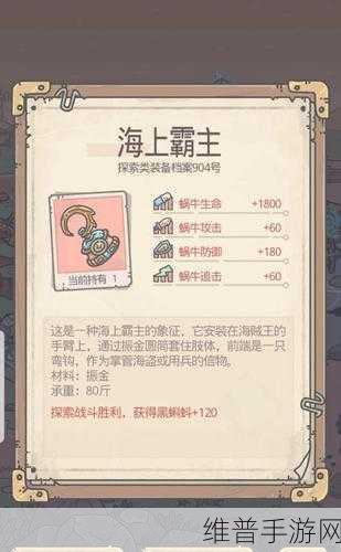 掌握最强蜗牛装备分解秘籍，提升实力称霸游戏
