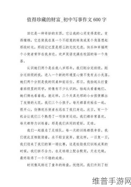 收入囊中校园-hpn：1. 「探索校园内外的财富积累之道」