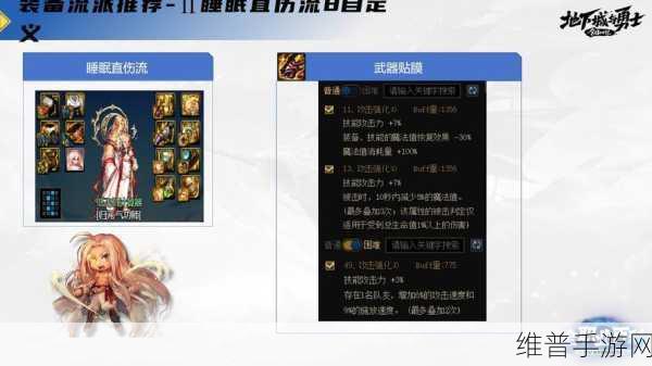 DNF70版本男气功武器排行与史诗手套深度解析