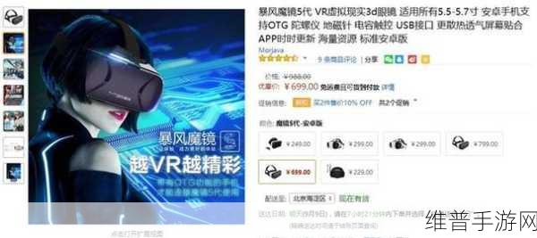 VR欧洲尺码专区支持用户在线评论：1. ＂VR欧洲尺码专区：用户在线评价助您选购无忧
