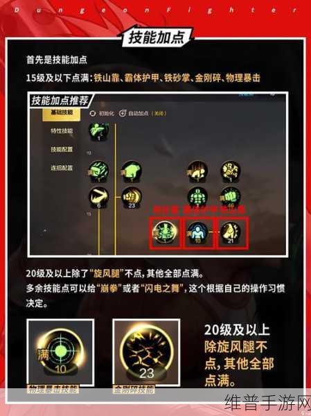 地下城与勇士手游，跨区PK全攻略