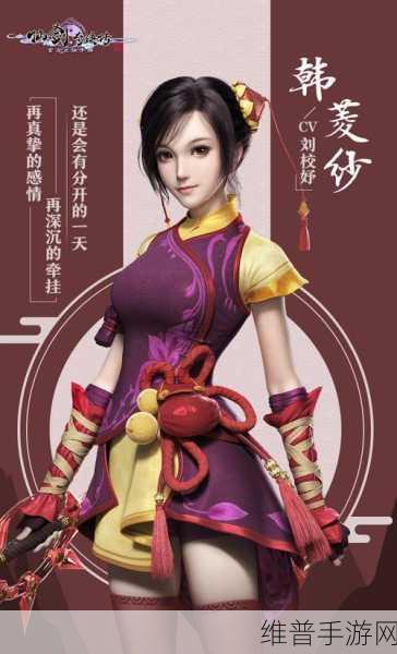 仙剑系列主角实力大揭秘，谁能称霸江湖？