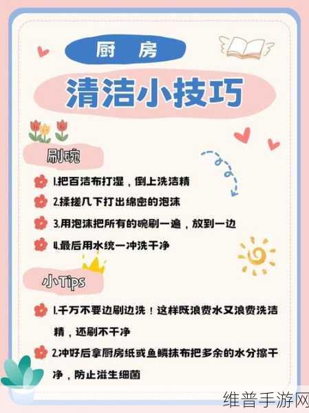 厨房索要刷碗总怎么解决：1. 提升厨房清洁：如何有效解决刷碗问题