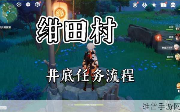 原神稻妻井底铁门开启全攻略，解锁神秘井底世界的钥匙