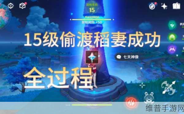 原神稻妻井底铁门开启全攻略，解锁神秘井底世界的钥匙